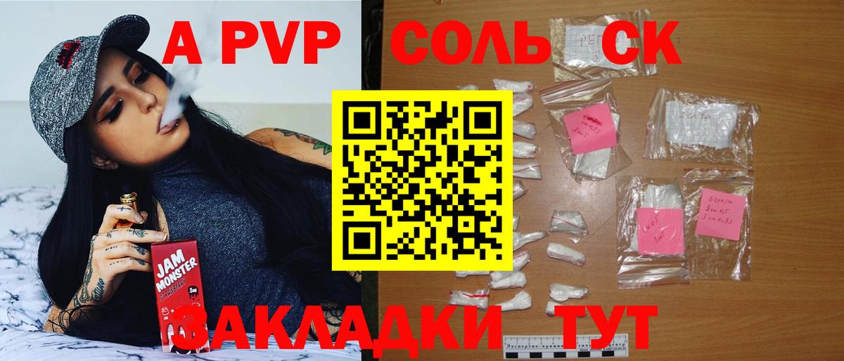 Alpha-PVP мука  Вход с VPN  A PVP кристаллы  APVP Соль  A-PVP  Реутов 
