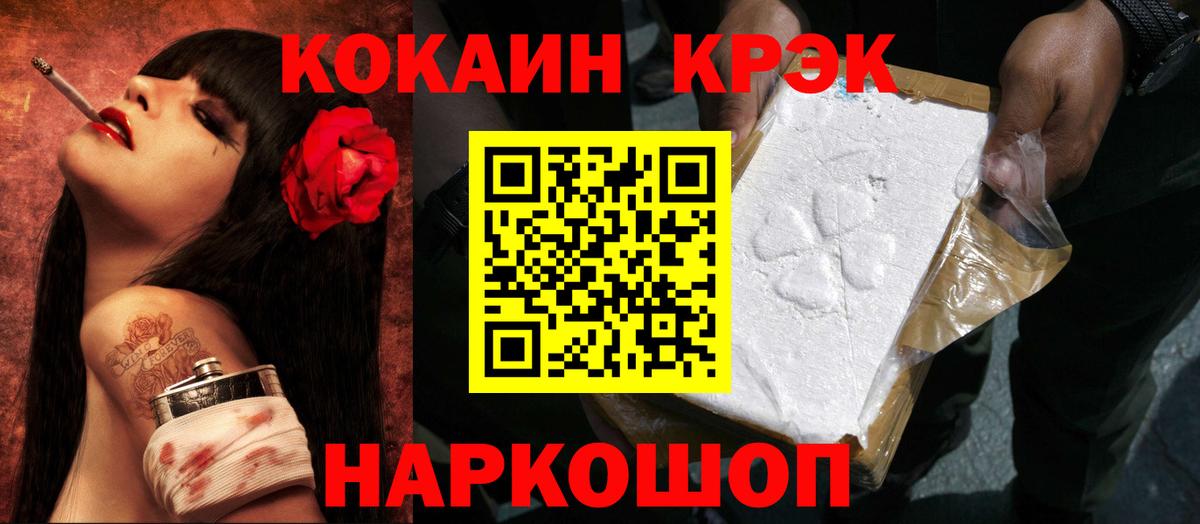 Реутов  Cocaine  Вход с VPN  Cocaine 98%  КОКАИН Перу 