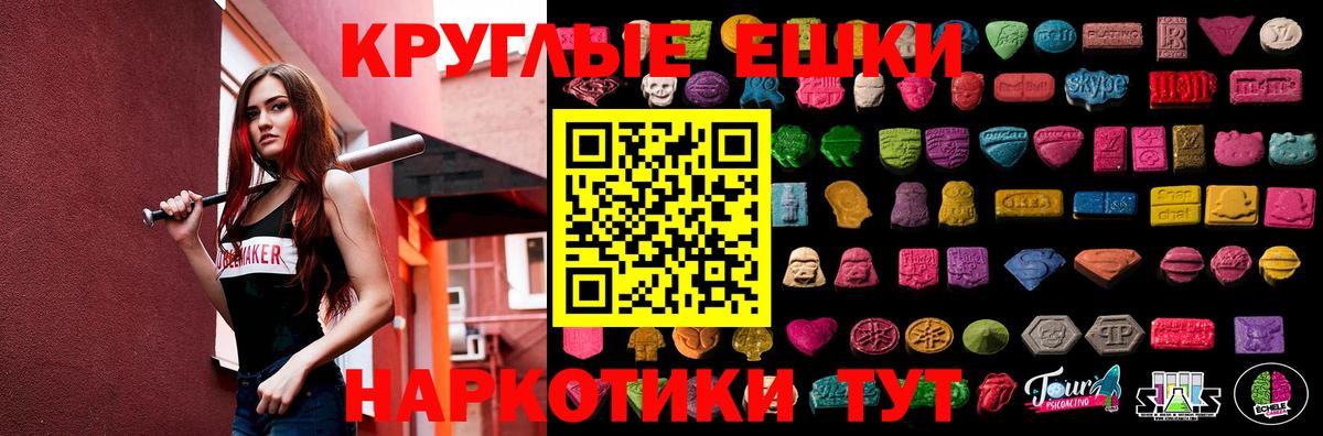 Реутов  мориарти телеграм  Ecstasy  Ecstasy DUBAI  Вход с VPN  Ecstasy Philipp Plein 