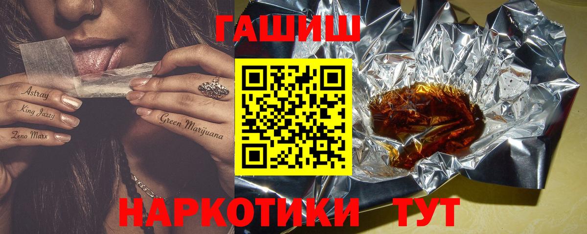 Гашиш гашик Реутов