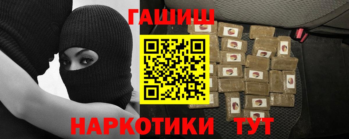 Гашиш  Гашиш гарик  Вход с VPN  Реутов  ГАШИШ хэш 