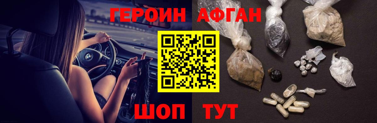 Реутов  ГЕРОИН гречка  Вход с VPN 