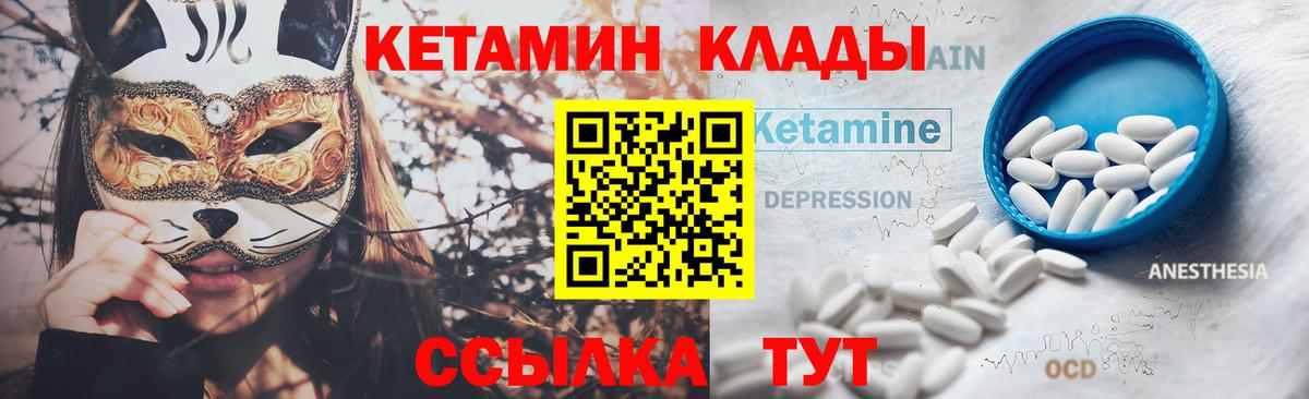Реутов  Кетамин ketamine  omg как зайти  Вход с VPN 