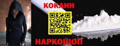 кокаин перу Шахты