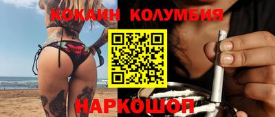 кокаин перу Шахты