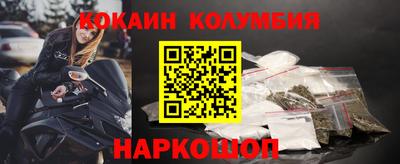кокаин перу Шахты