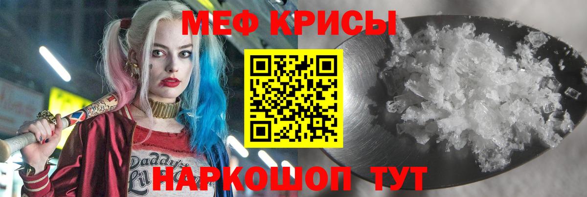 МЕФ мука Реутов