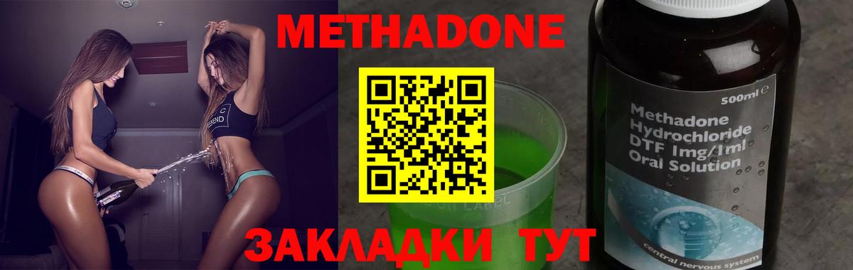 МЕТАДОН VHQ Реутов